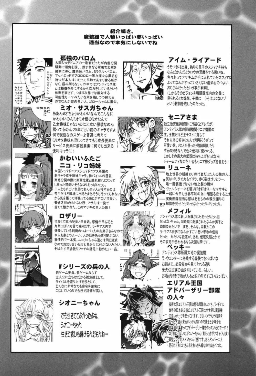 第二次僕の私のスーパーボボッボ大戦ZZ シオマルマリ三おっぱい決戦編 Page.22