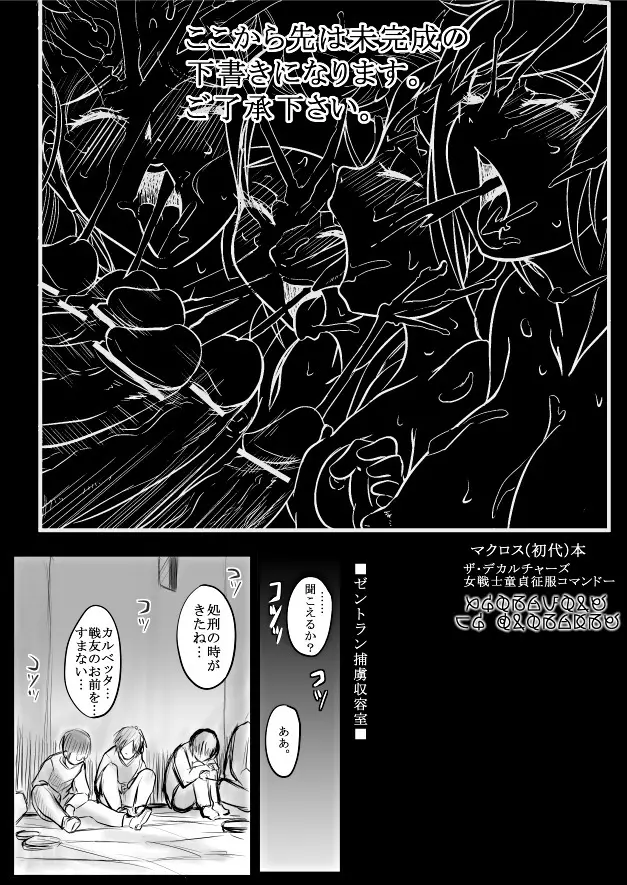 えろまんが 共犯 Page.16