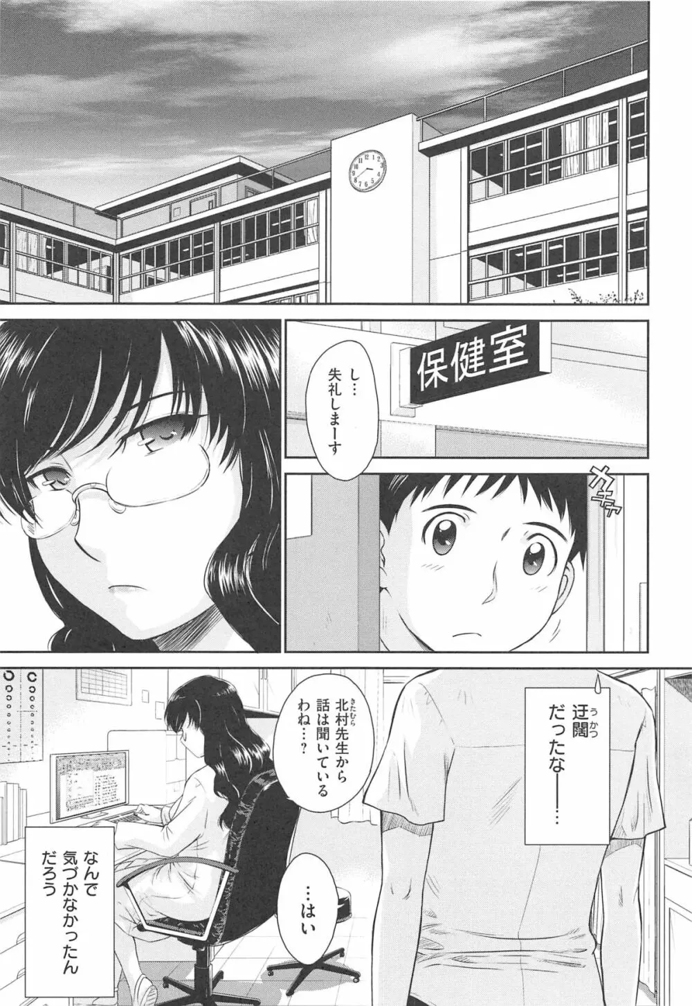 アフタースクール Page.105