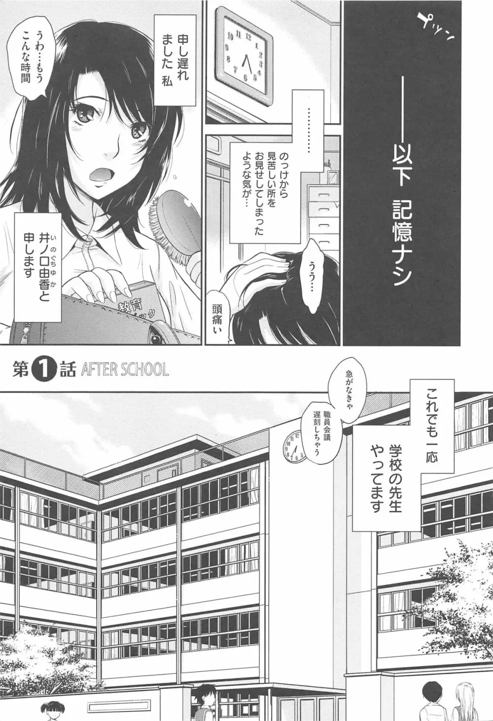 アフタースクール Page.11