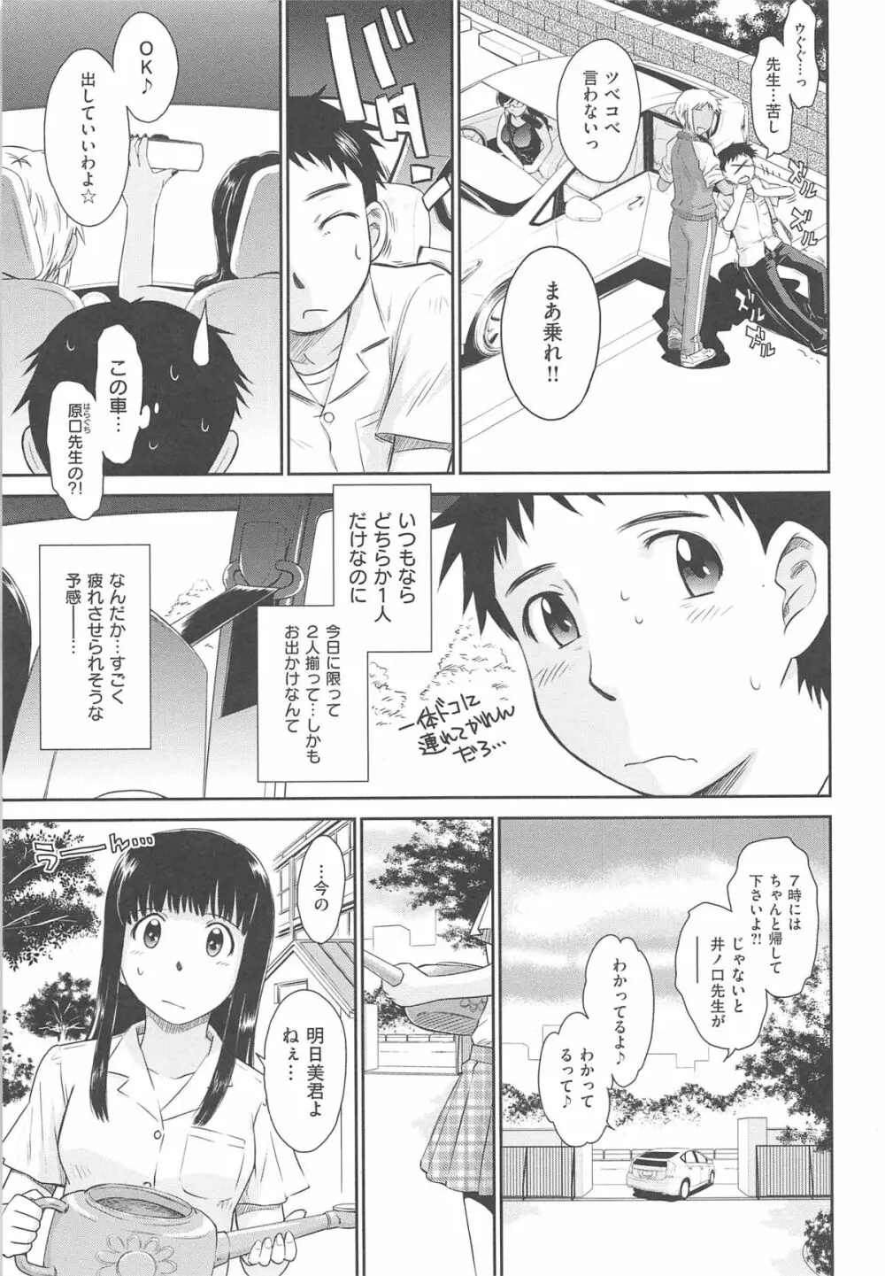 アフタースクール Page.131