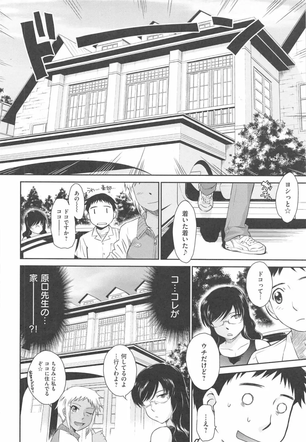 アフタースクール Page.132