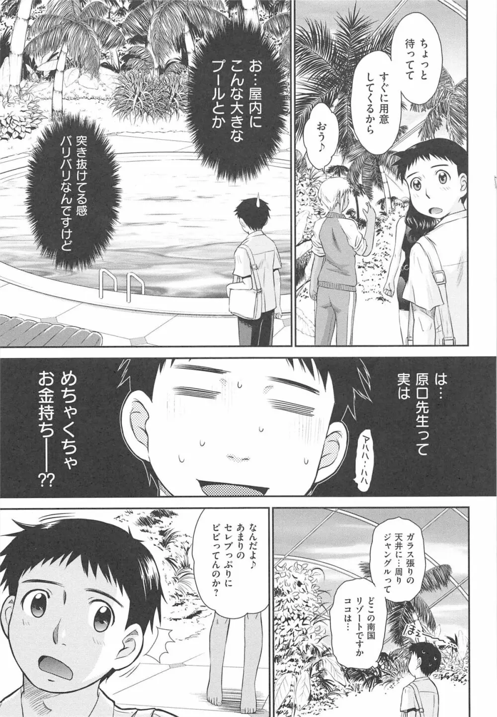 アフタースクール Page.133