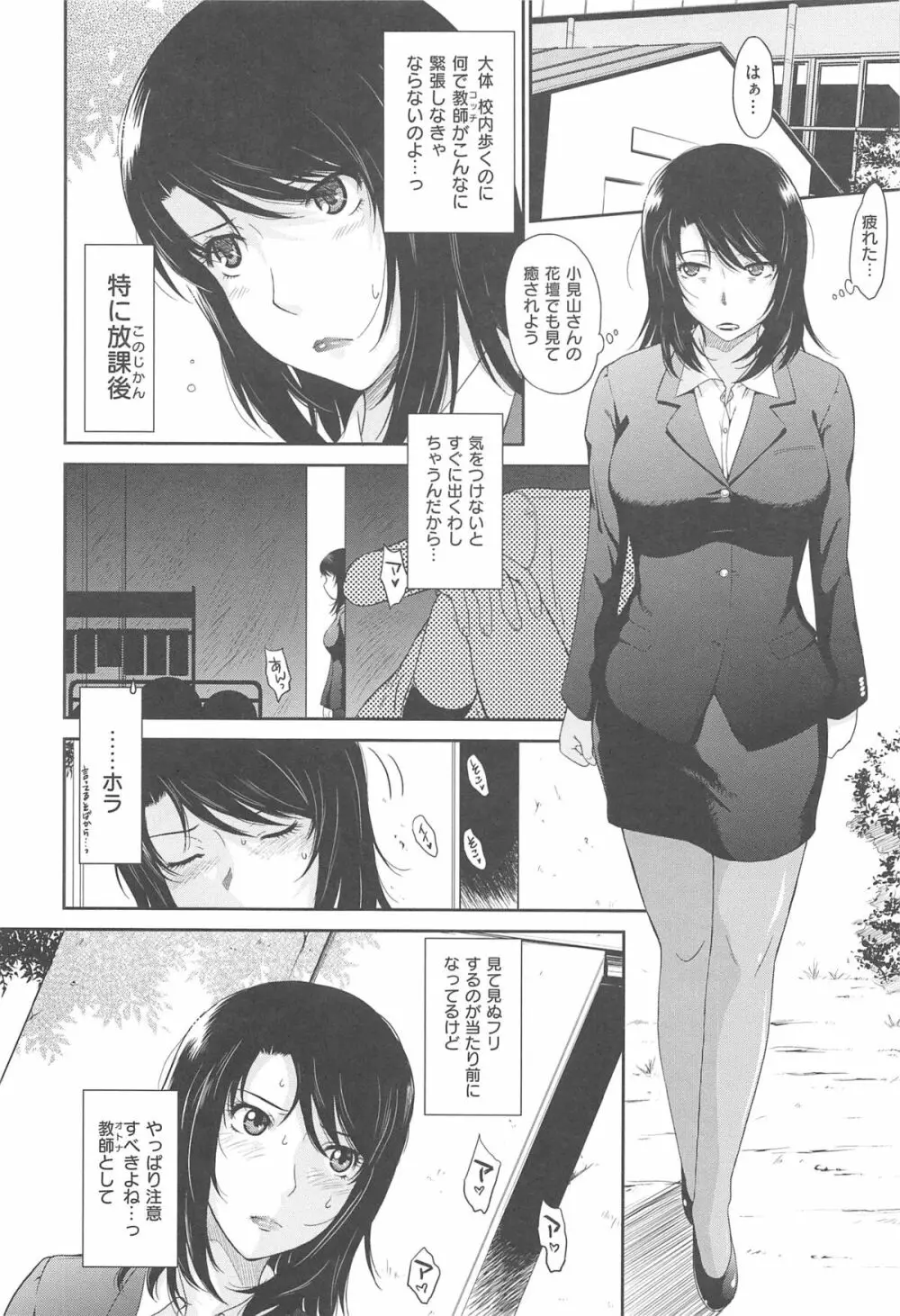 アフタースクール Page.14