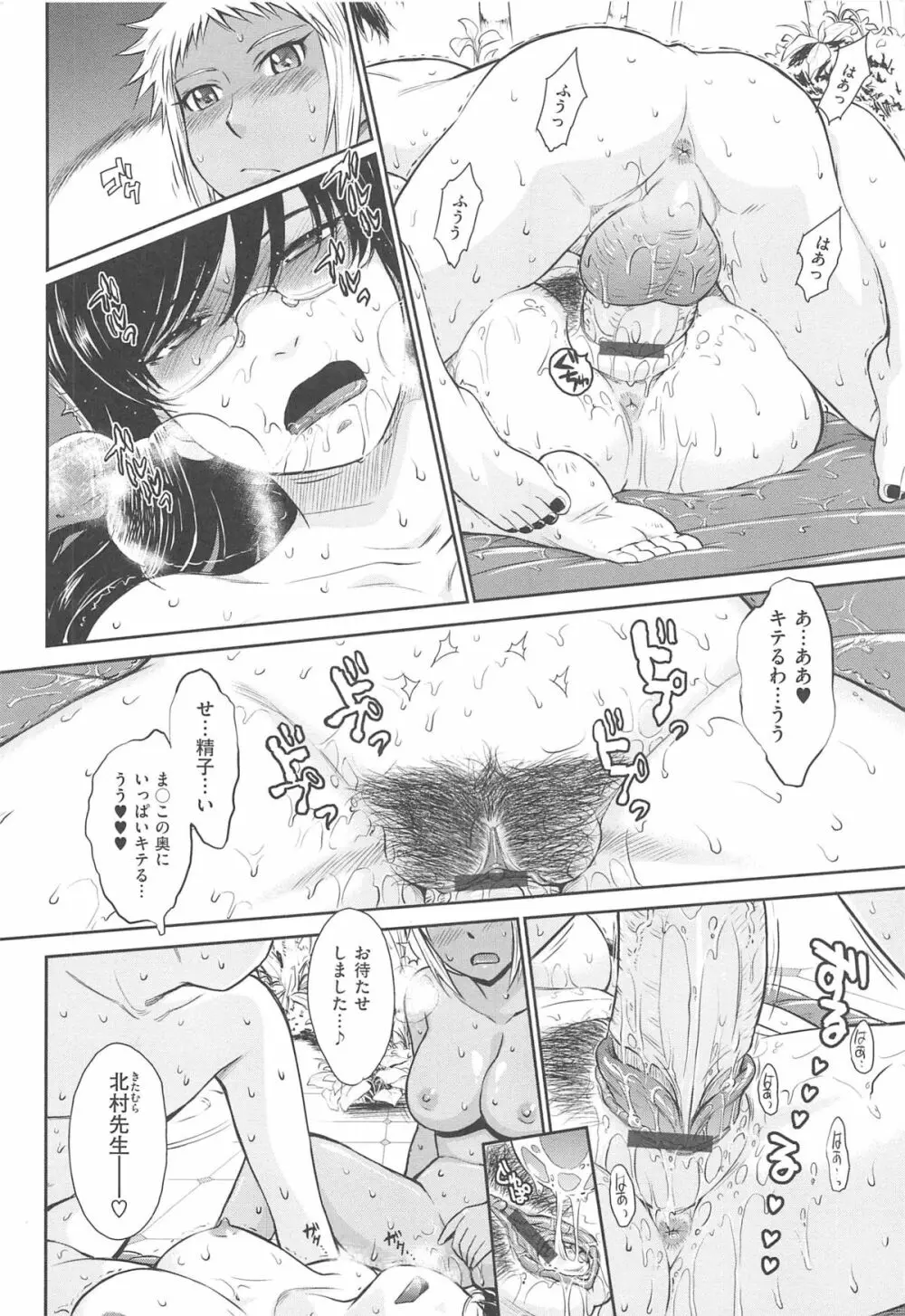 アフタースクール Page.146