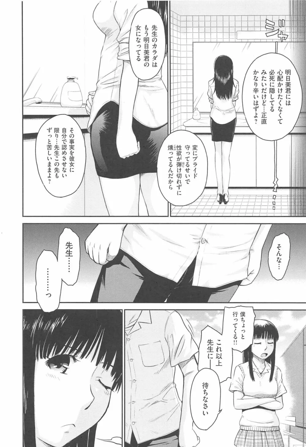 アフタースクール Page.158