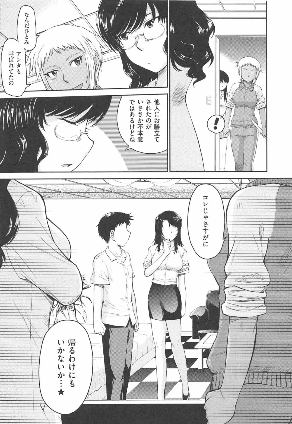 アフタースクール Page.161