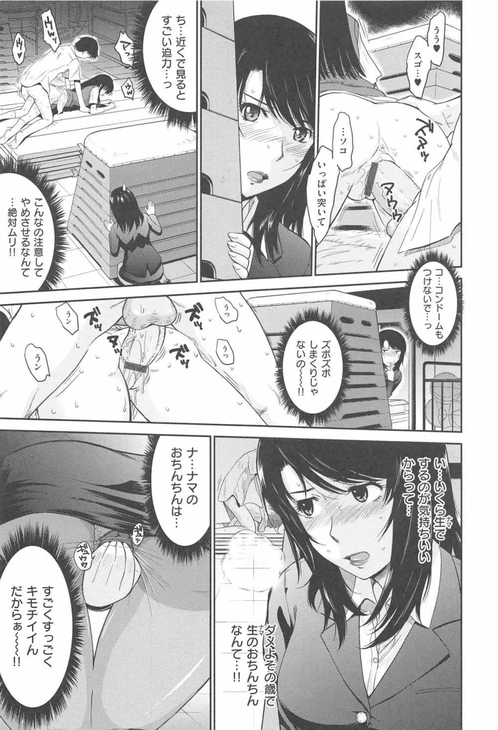 アフタースクール Page.17