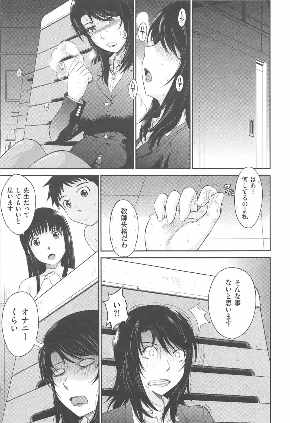 アフタースクール Page.19