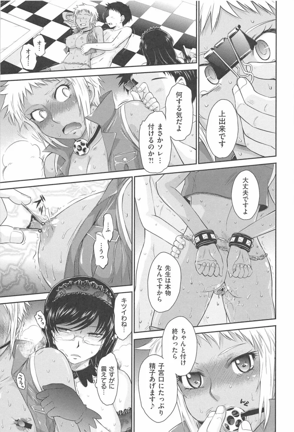 アフタースクール Page.193