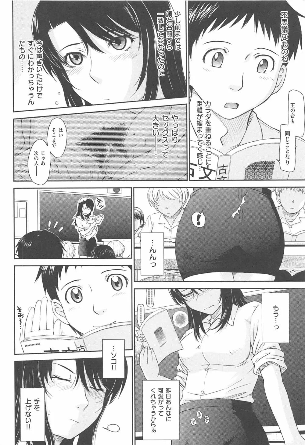 アフタースクール Page.62