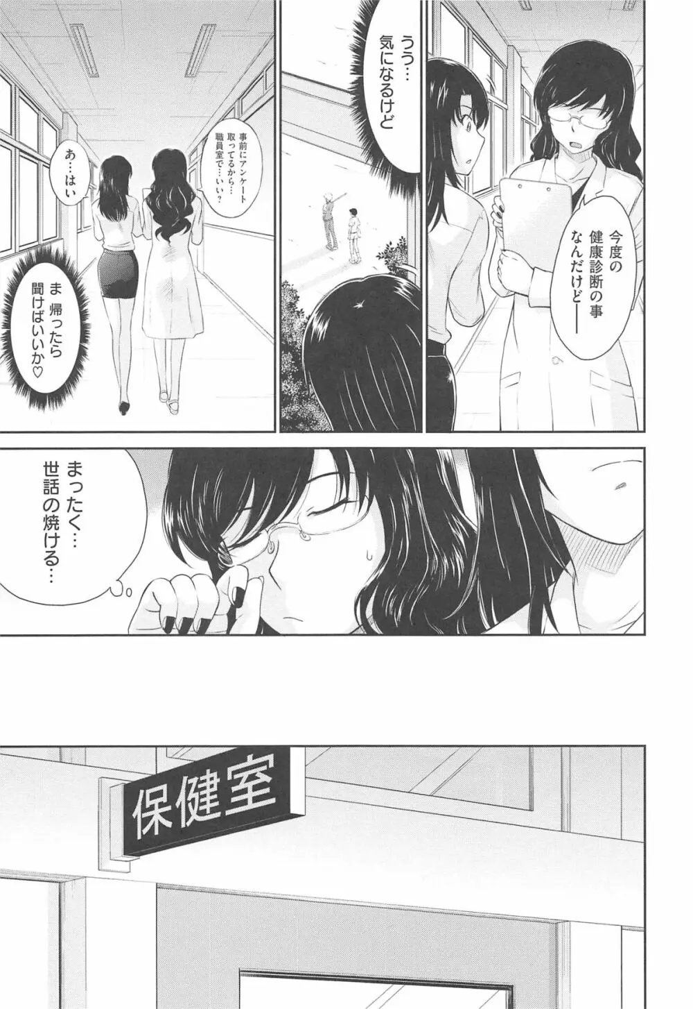 アフタースクール Page.87