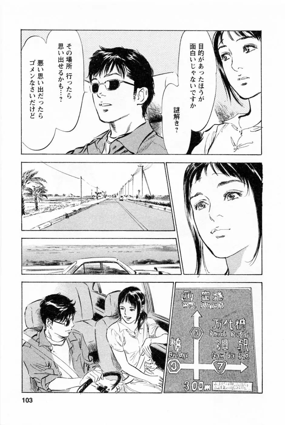 [とみさわ千夏, 八月薫] お願いサプリマン My Pure Lady [マイピュアレディ] 第1巻 Page.106