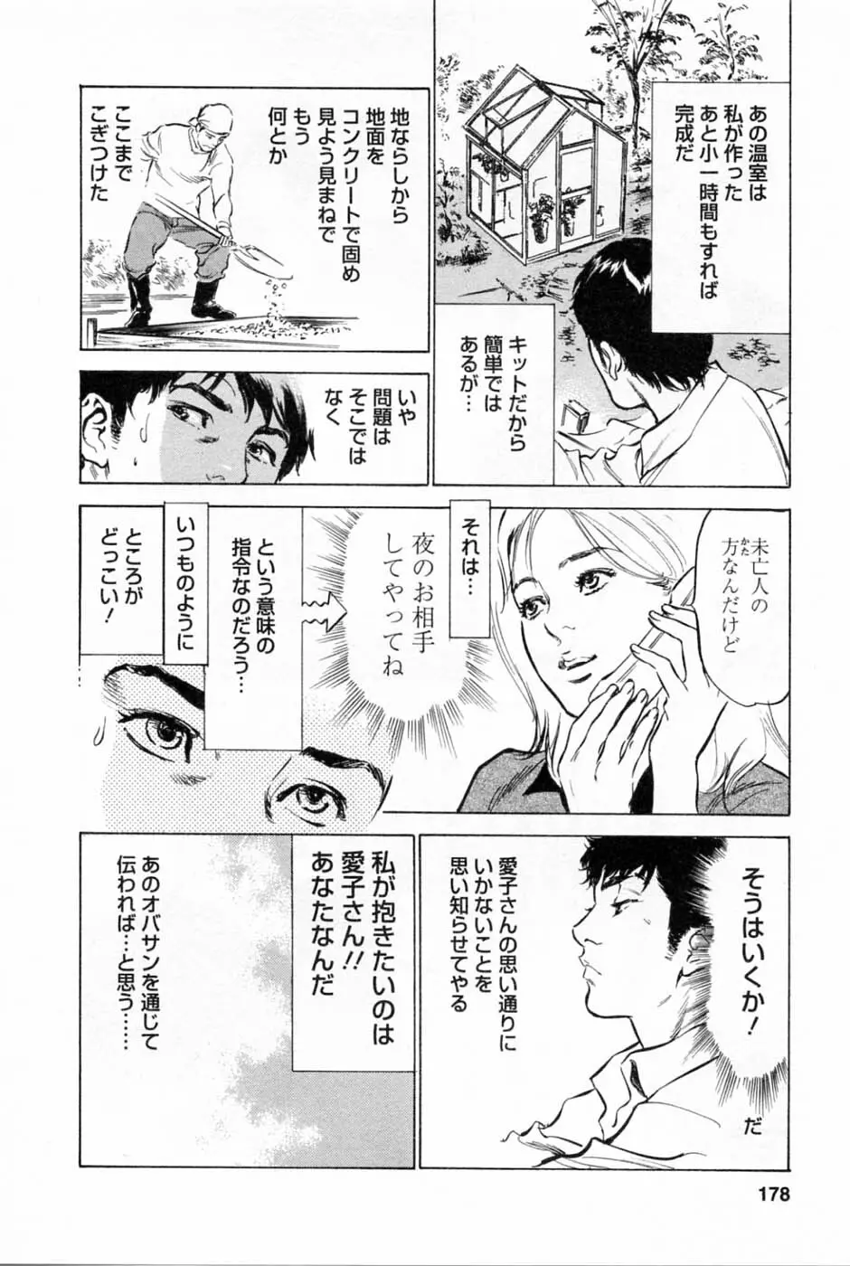 [とみさわ千夏, 八月薫] お願いサプリマン My Pure Lady [マイピュアレディ] 第1巻 Page.181