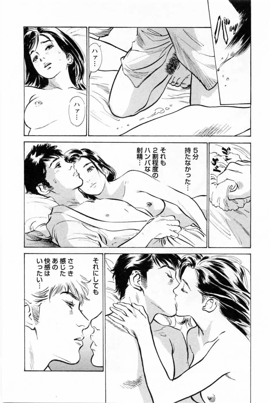 [とみさわ千夏, 八月薫] お願いサプリマン My Pure Lady [マイピュアレディ] 第1巻 Page.37