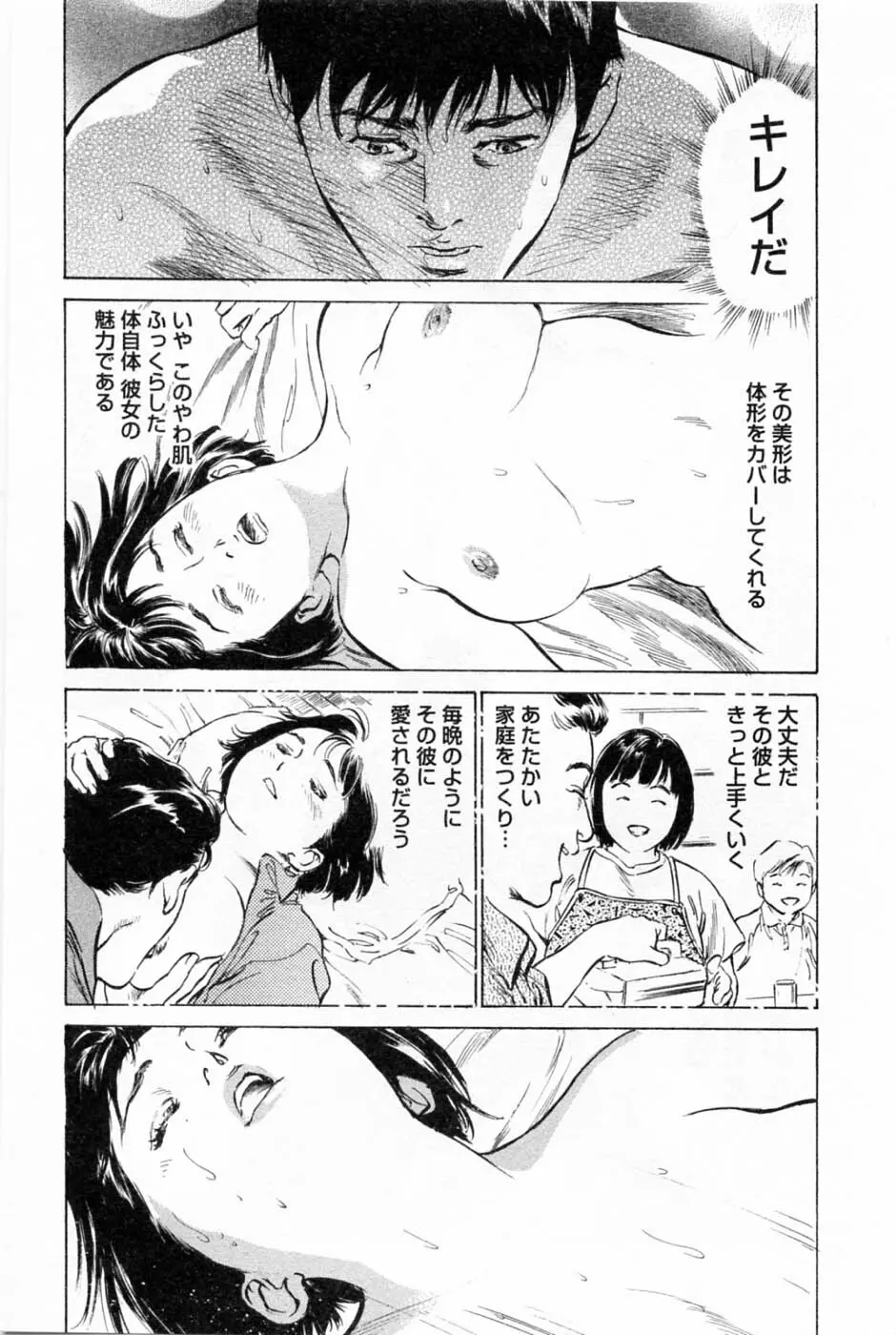 [とみさわ千夏, 八月薫] お願いサプリマン My Pure Lady [マイピュアレディ] 第1巻 Page.90