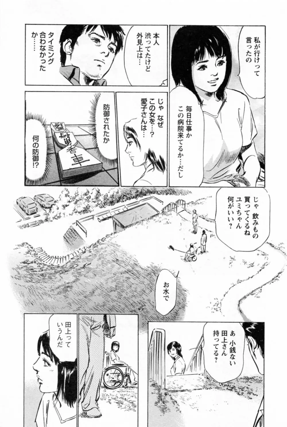 [とみさわ千夏, 八月薫] お願いサプリマン My Pure Lady [マイピュアレディ] 第2巻 Page.123