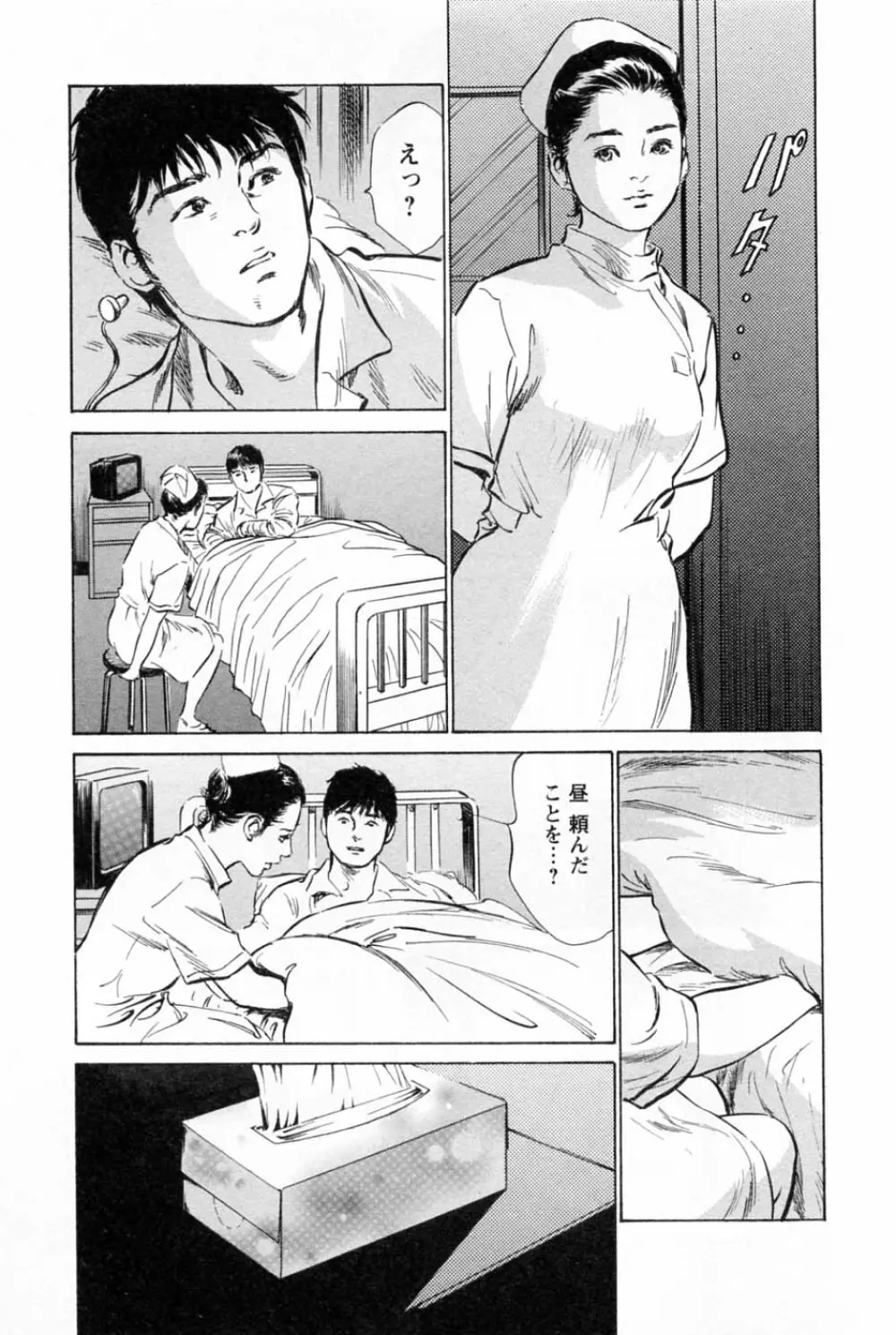 [とみさわ千夏, 八月薫] お願いサプリマン My Pure Lady [マイピュアレディ] 第2巻 Page.143