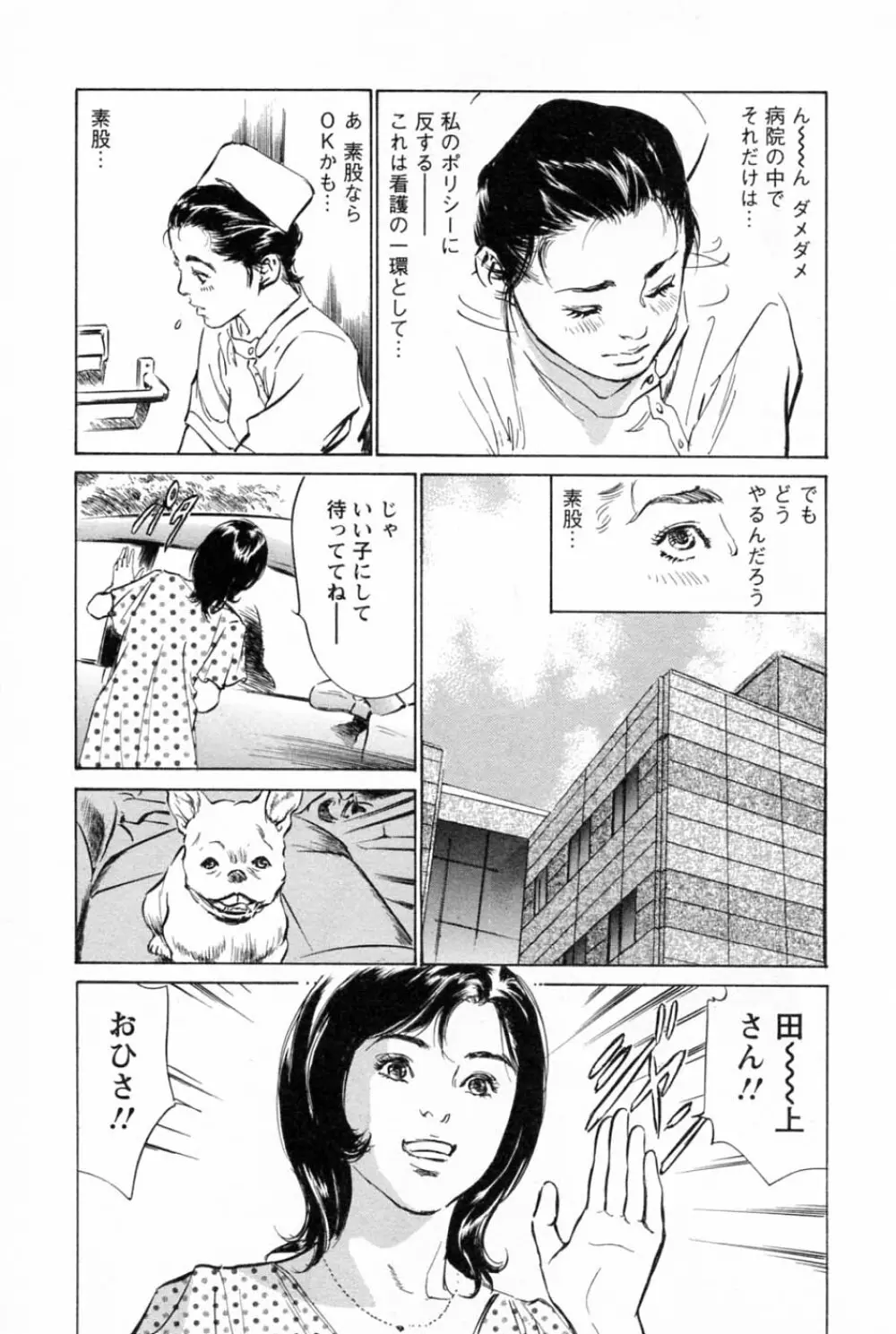 [とみさわ千夏, 八月薫] お願いサプリマン My Pure Lady [マイピュアレディ] 第2巻 Page.166