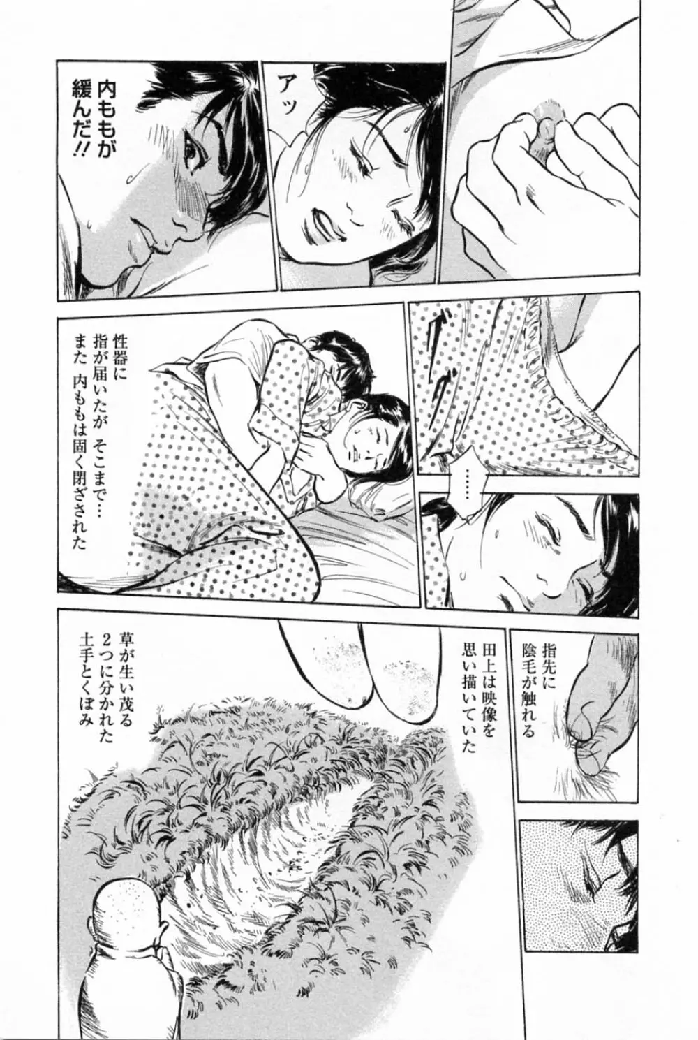 [とみさわ千夏, 八月薫] お願いサプリマン My Pure Lady [マイピュアレディ] 第2巻 Page.25