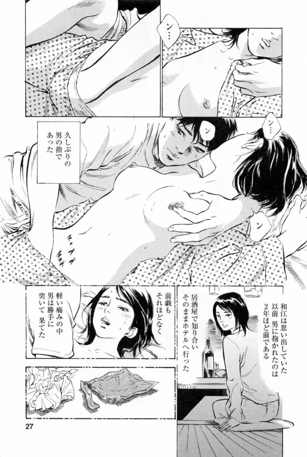 [とみさわ千夏, 八月薫] お願いサプリマン My Pure Lady [マイピュアレディ] 第2巻 Page.31