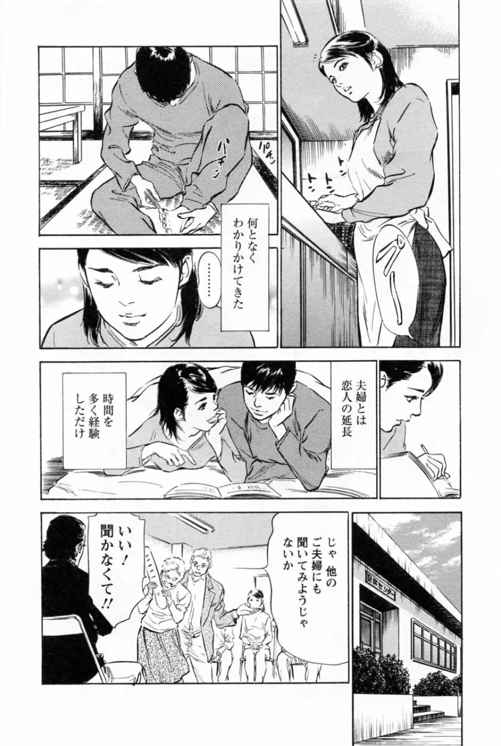 [とみさわ千夏, 八月薫] お願いサプリマン My Pure Lady [マイピュアレディ] 第2巻 Page.42