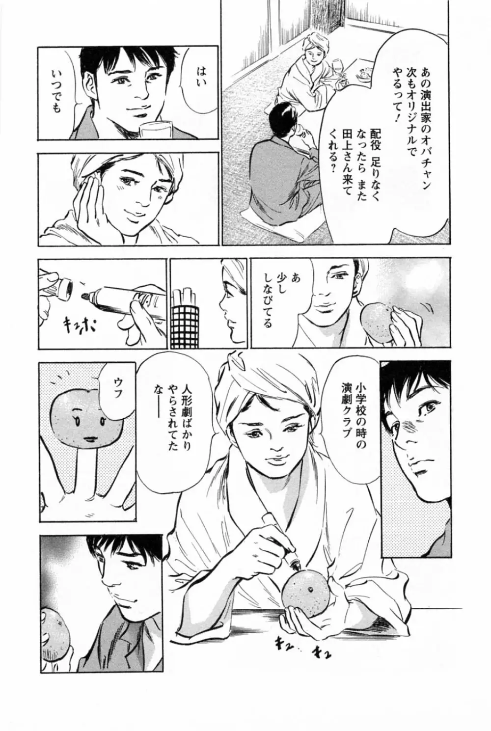 [とみさわ千夏, 八月薫] お願いサプリマン My Pure Lady [マイピュアレディ] 第2巻 Page.56