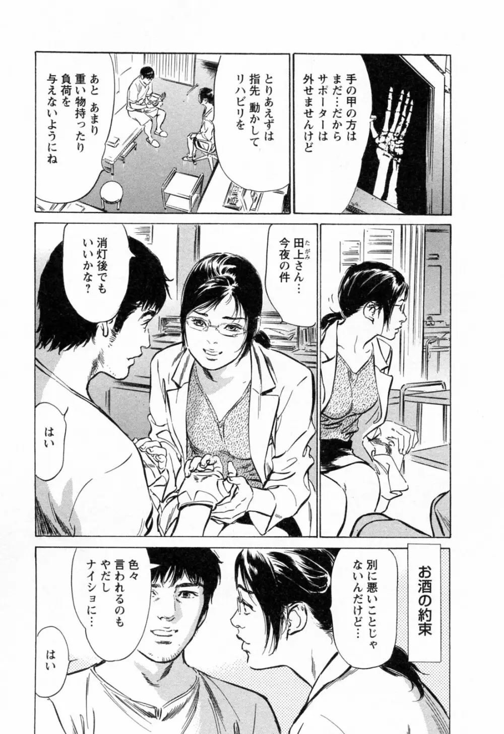 [とみさわ千夏, 八月薫] お願いサプリマン My Pure Lady [マイピュアレディ] 第3巻 Page.11