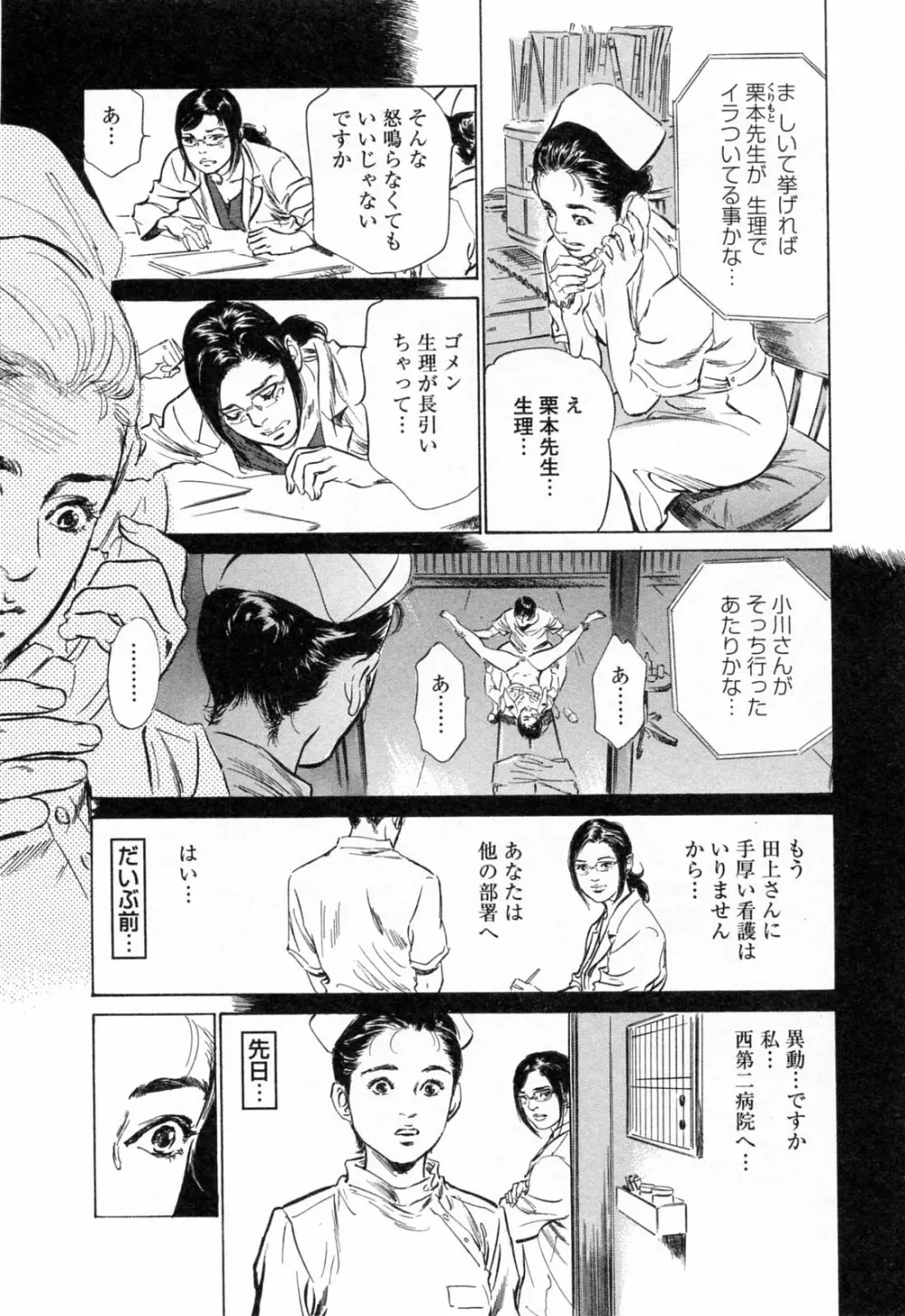 [とみさわ千夏, 八月薫] お願いサプリマン My Pure Lady [マイピュアレディ] 第3巻 Page.118