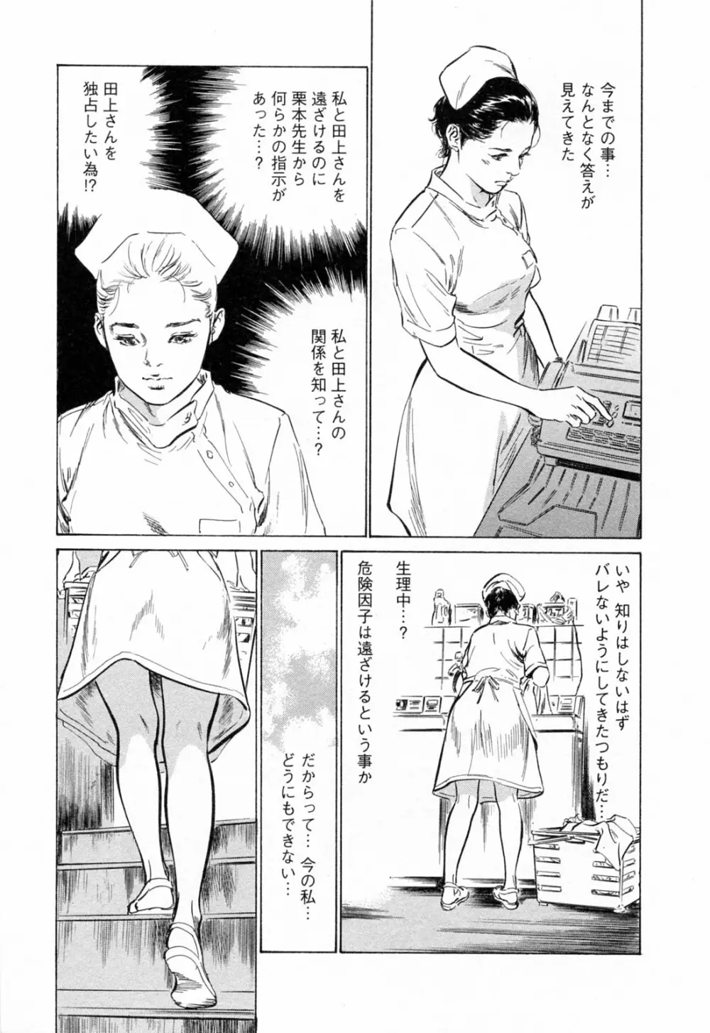 [とみさわ千夏, 八月薫] お願いサプリマン My Pure Lady [マイピュアレディ] 第3巻 Page.119