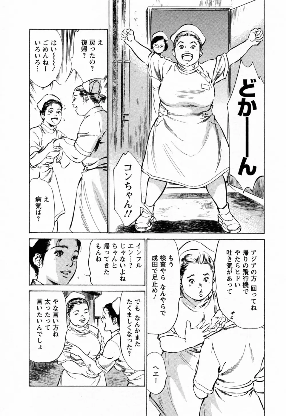 [とみさわ千夏, 八月薫] お願いサプリマン My Pure Lady [マイピュアレディ] 第3巻 Page.124