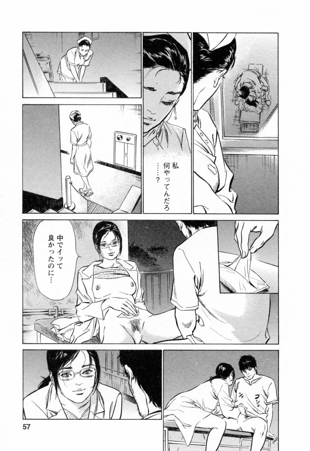 [とみさわ千夏, 八月薫] お願いサプリマン My Pure Lady [マイピュアレディ] 第3巻 Page.59