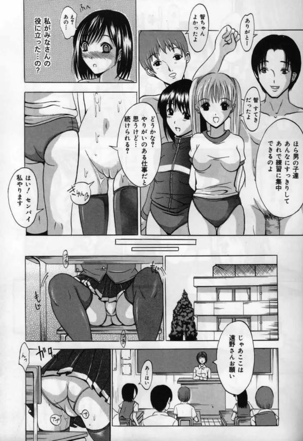 恋液まみれ Page.14