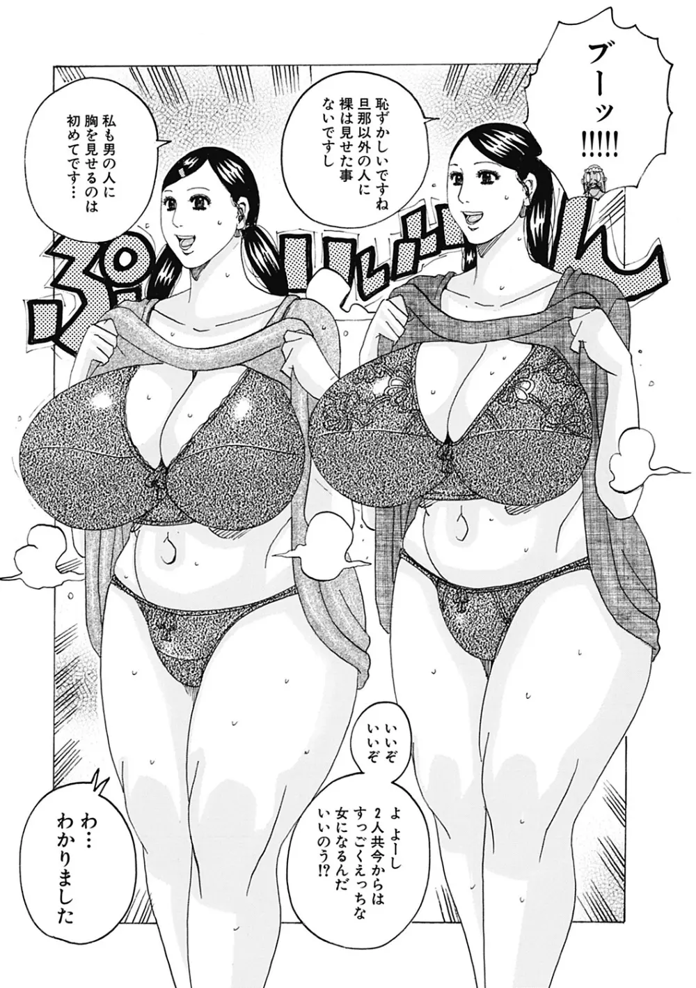 北海の孤島チラチラ Page.122