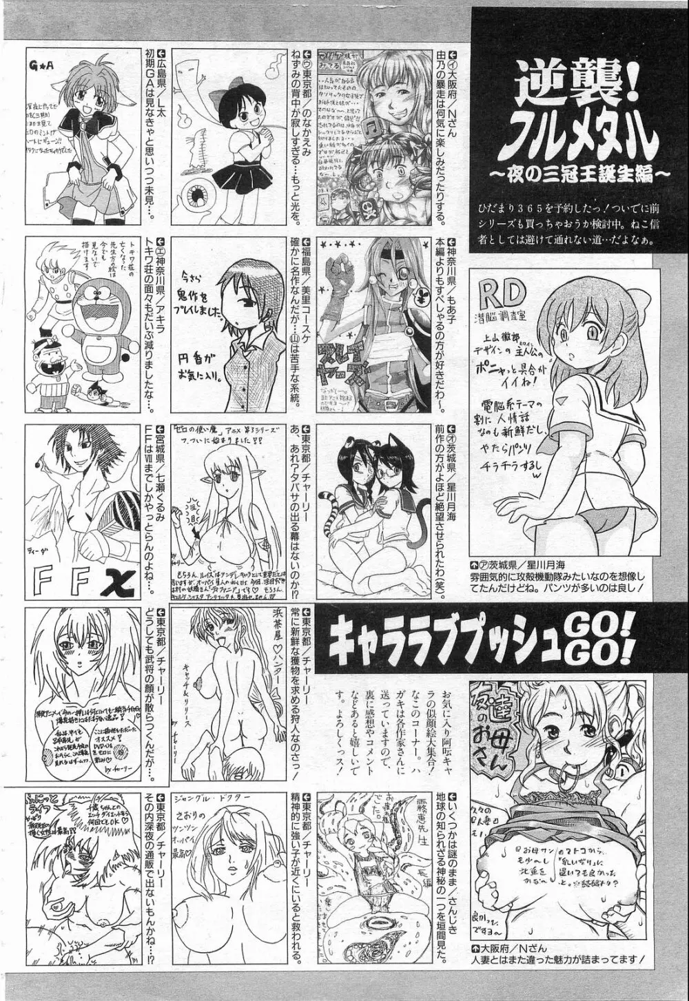 COMIC 阿吽 2008年10月号 VOL.149 Page.403