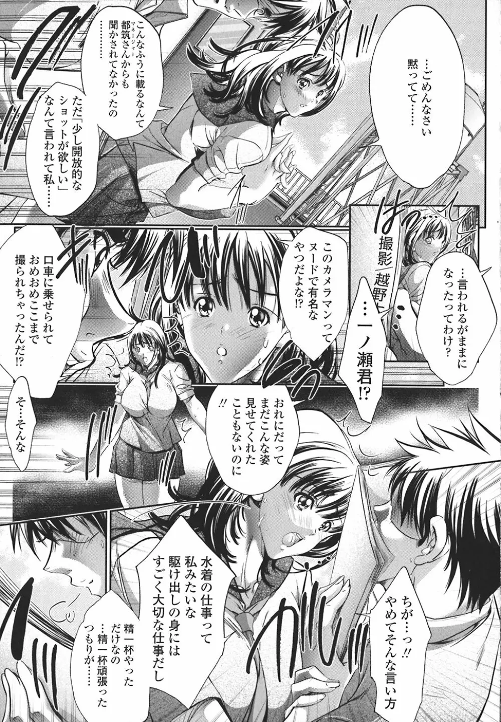 禁断の乳果実 Page.10