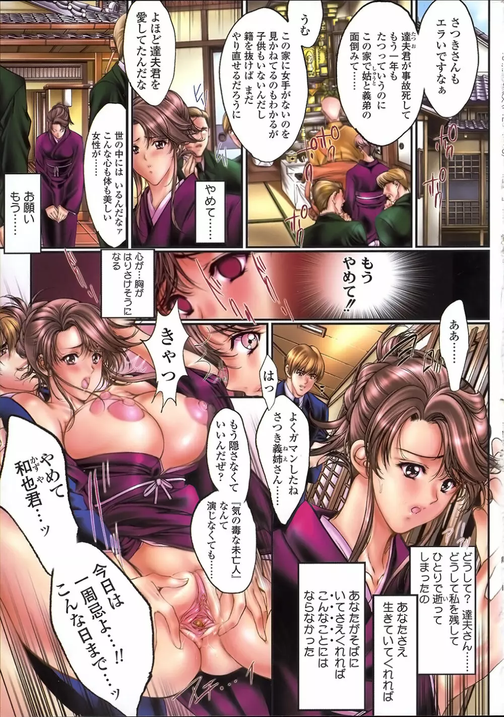 禁断の乳果実 Page.124