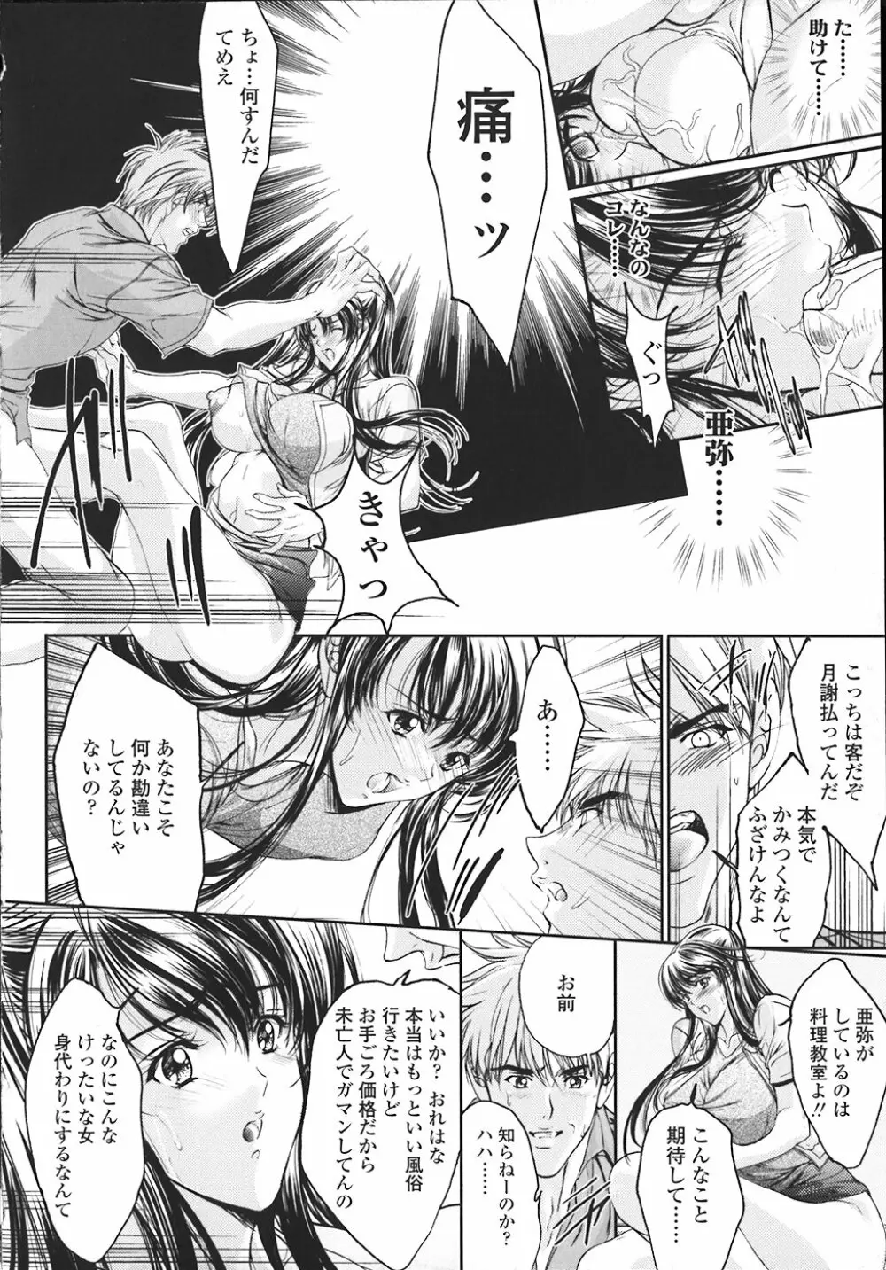 禁断の乳果実 Page.151