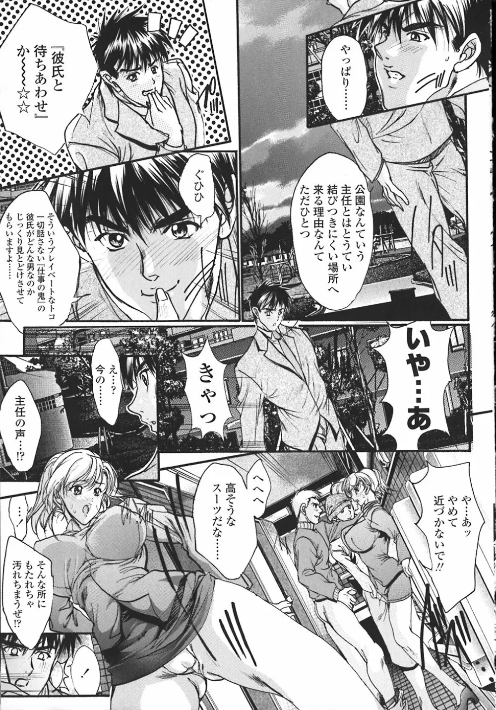 禁断の乳果実 Page.166