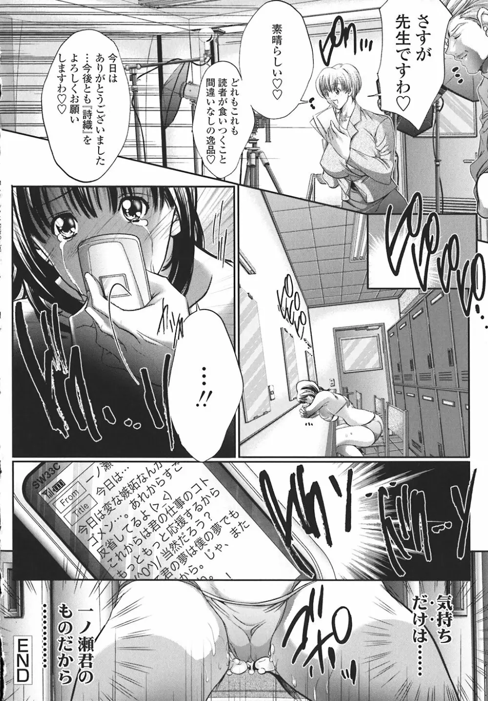 禁断の乳果実 Page.23