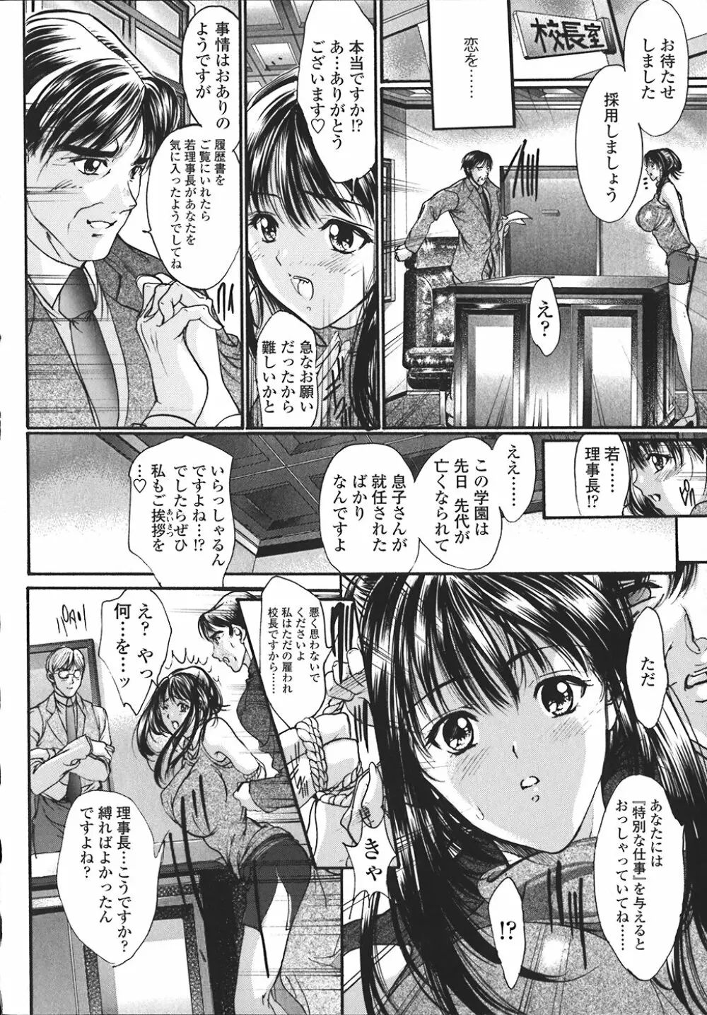 禁断の乳果実 Page.41