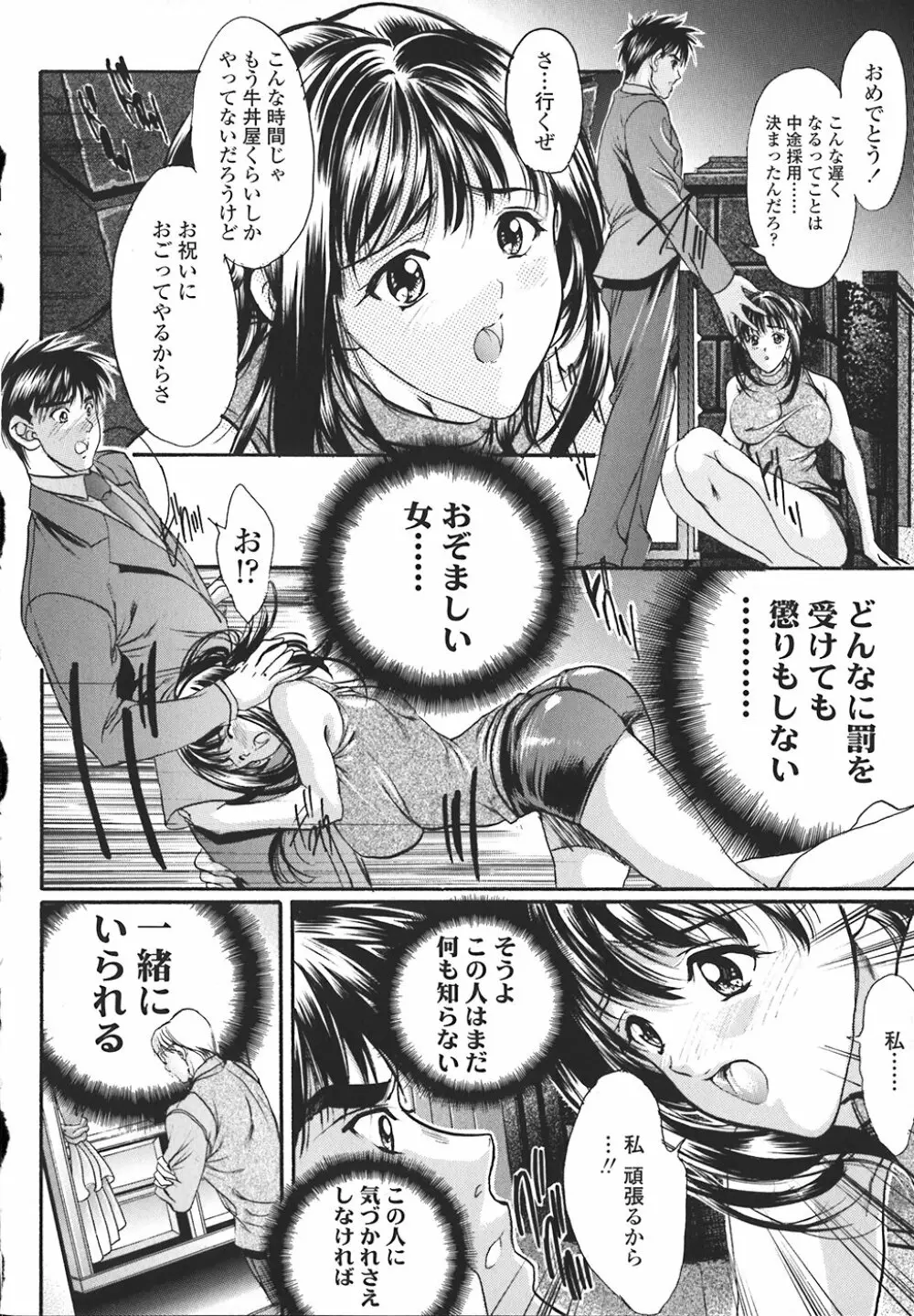 禁断の乳果実 Page.53