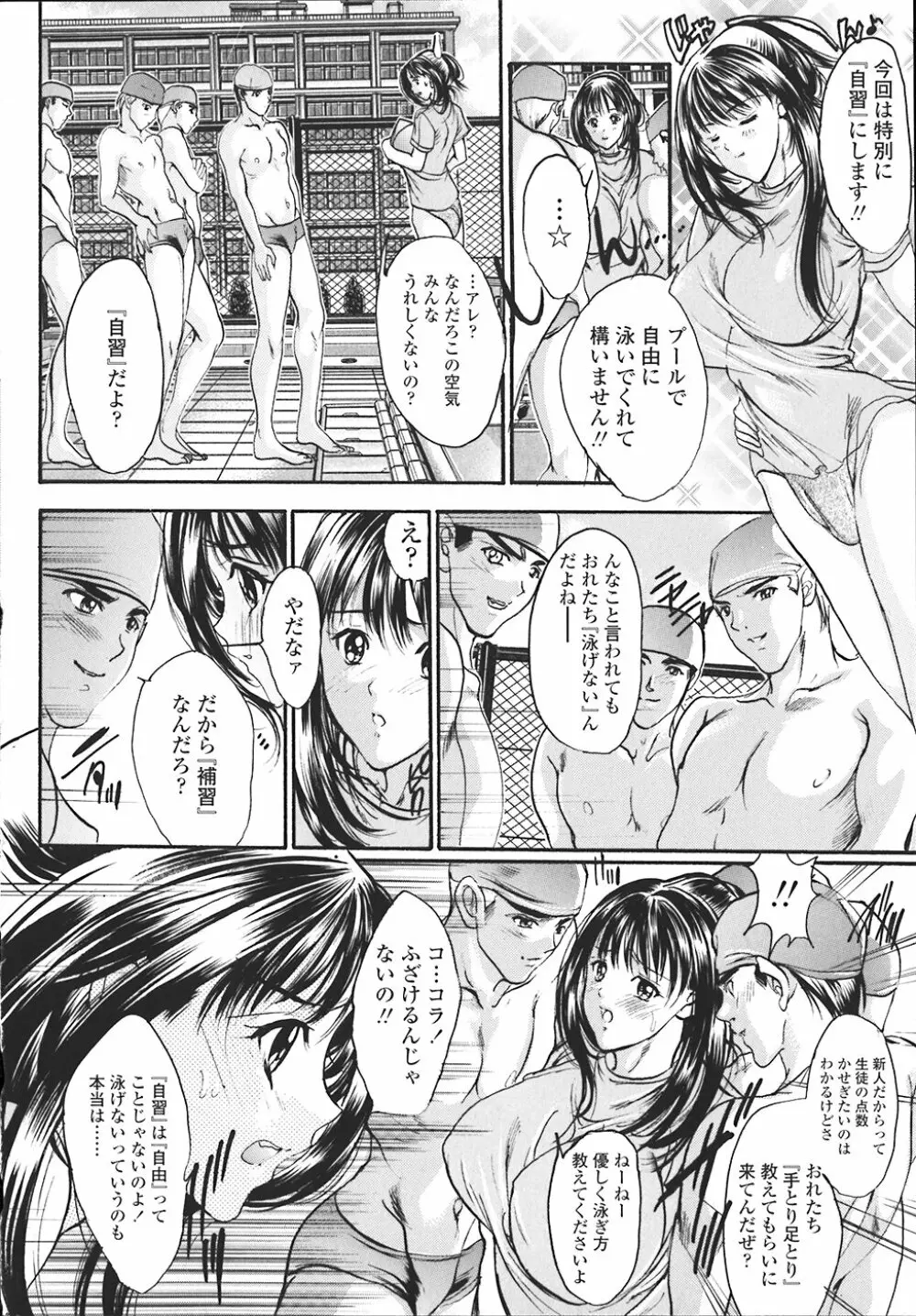 禁断の乳果実 Page.55