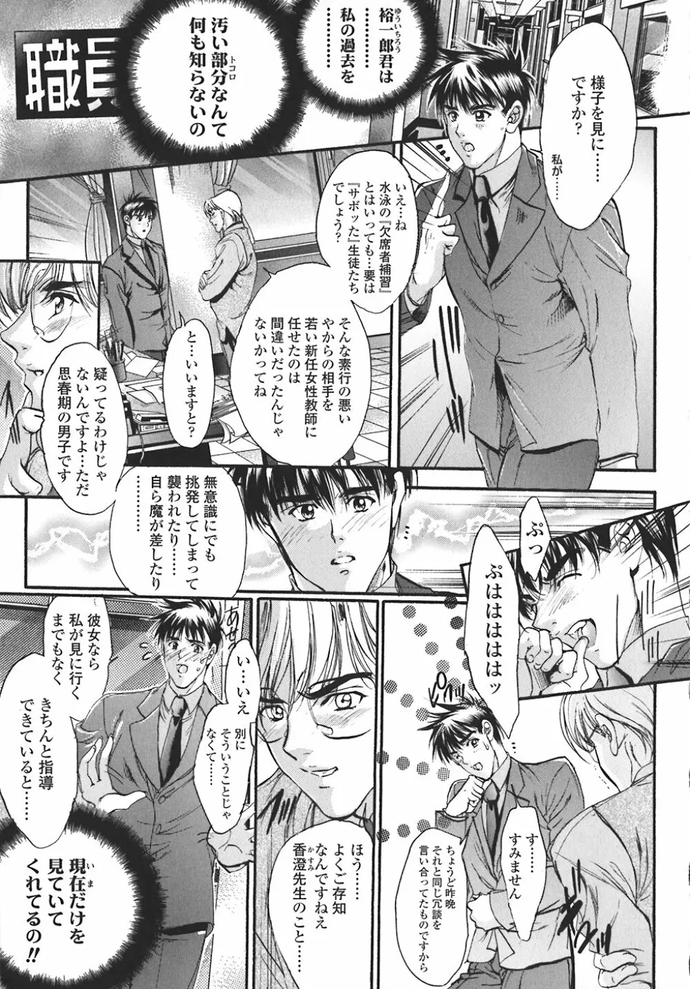 禁断の乳果実 Page.62