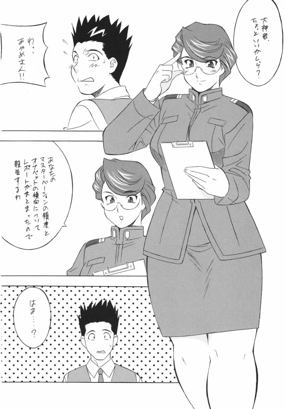 H・H総集編5 Page.18