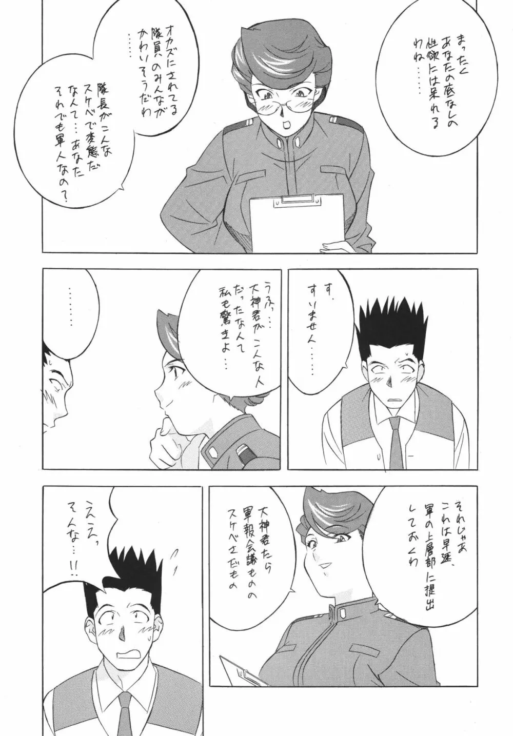 H・H総集編5 Page.25