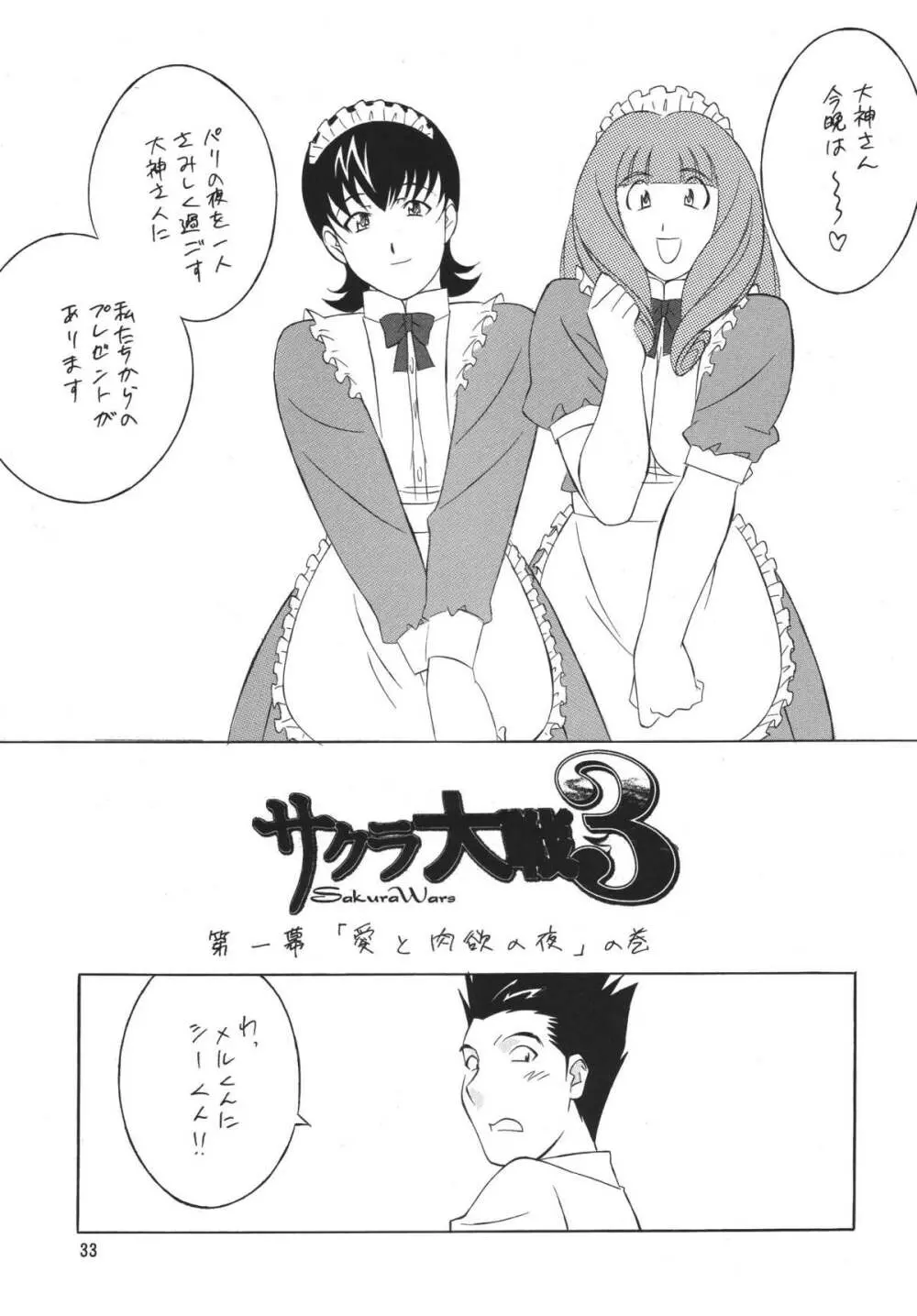 H・H総集編5 Page.33