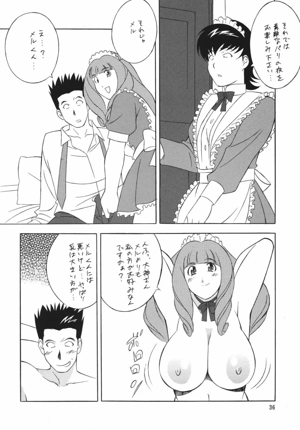 H・H総集編5 Page.36