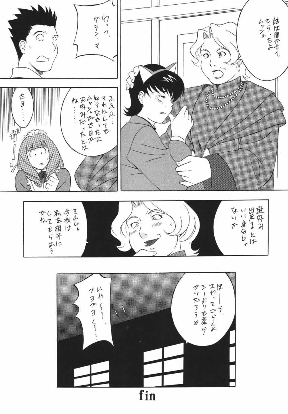 H・H総集編5 Page.43