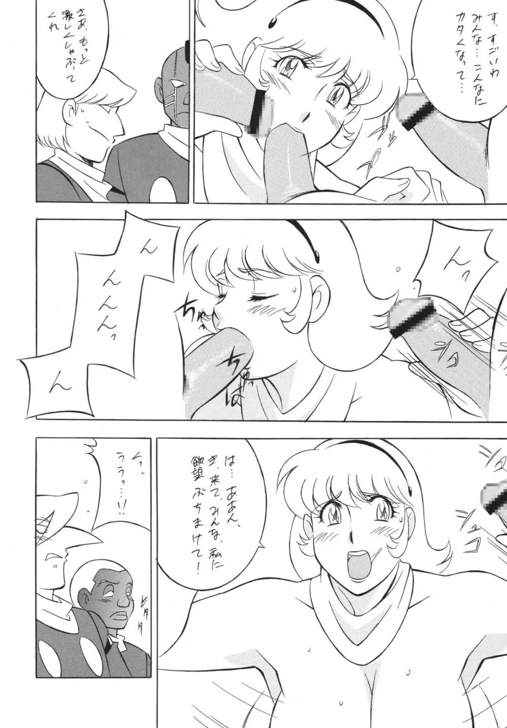 H・H総集編5 Page.86